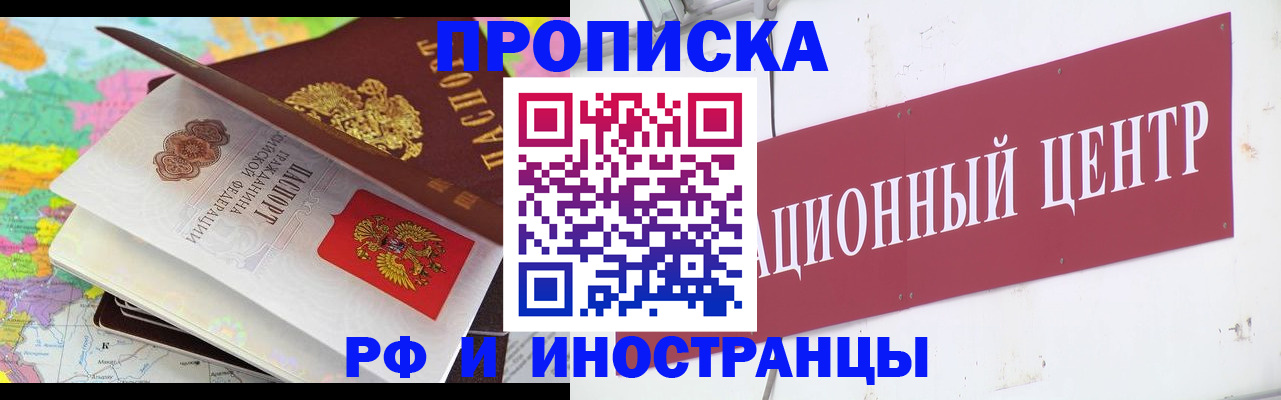 прописка для кредита в Вольске