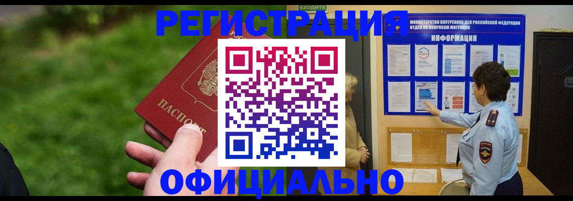 прописка для школы в Вольске