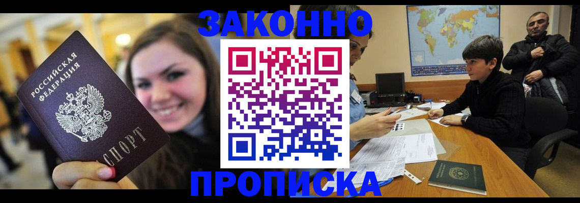 временная регистрация 2025 в Вольске