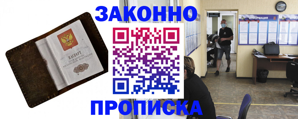 прописка поиск в Вольске