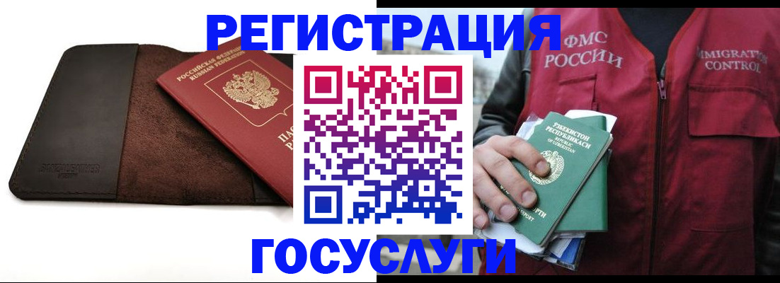 временная регистрация для всех в Вольске