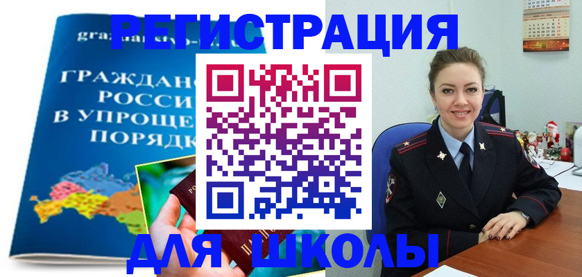 купить прописку в Вольске