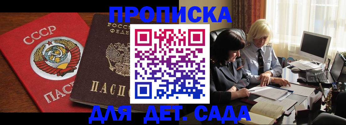 временная регистрация собственник в Вольске